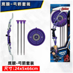Hawkeye Archery Set