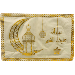 Decorative Ramadan Tray