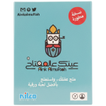 Aink-Almuftah-Developed-Version_main.png