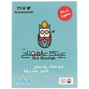 Aink Almuftah: Developed Version